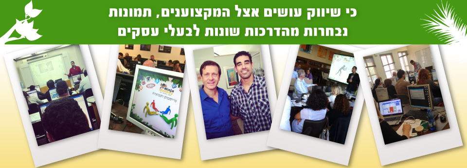 ברוכים הבאים