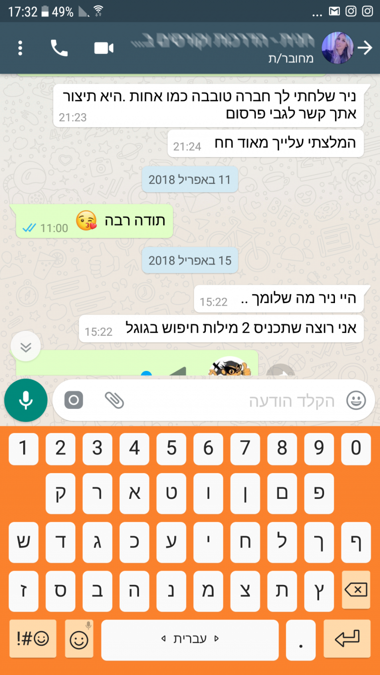 המלצה-קידום-בגוגל-3
