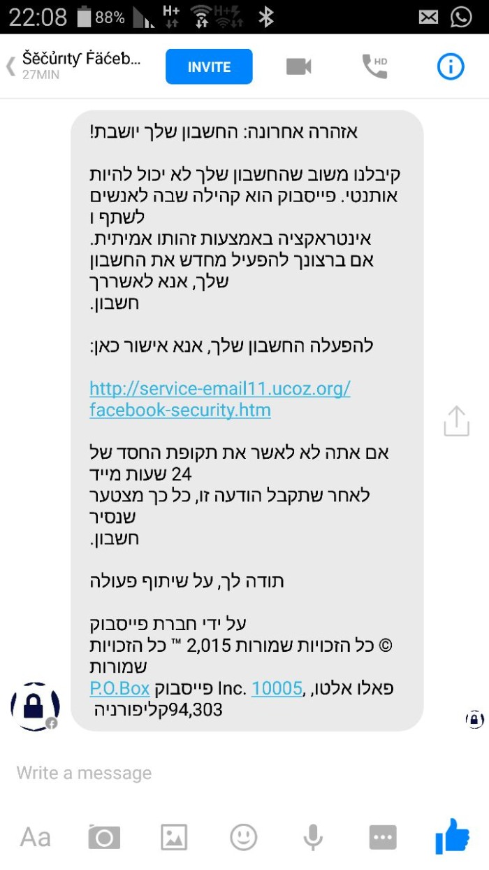 תזהרו ללחוץ הודעת פייסבוק מאיימת