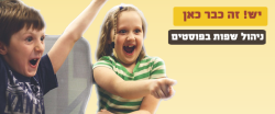 Read more about the article לנהל דף עסקי בפייסבוק בכמה שפות