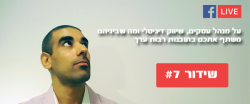 Read more about the article 3 התובנות שכל בעל עסק מתחיל חייב להכיר