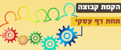 Read more about the article הוספת קבוצה תחת דף עסקי בפייסבוק