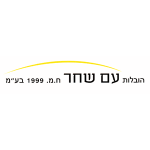 הובלות עם שחר