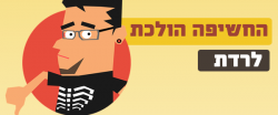 Read more about the article בקרוב הפוסטים שלכם בפייסבוק יחשפו פחות. מה אפשר לעשות בכדי לשנות זאת?