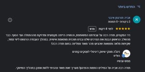 המלצה מאביה - כפר הנופש עין גב