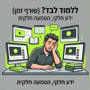 האפשרות הראשונה