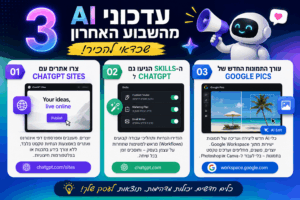 Read more about the article עדכוני AI וחדשות 20.07.2026