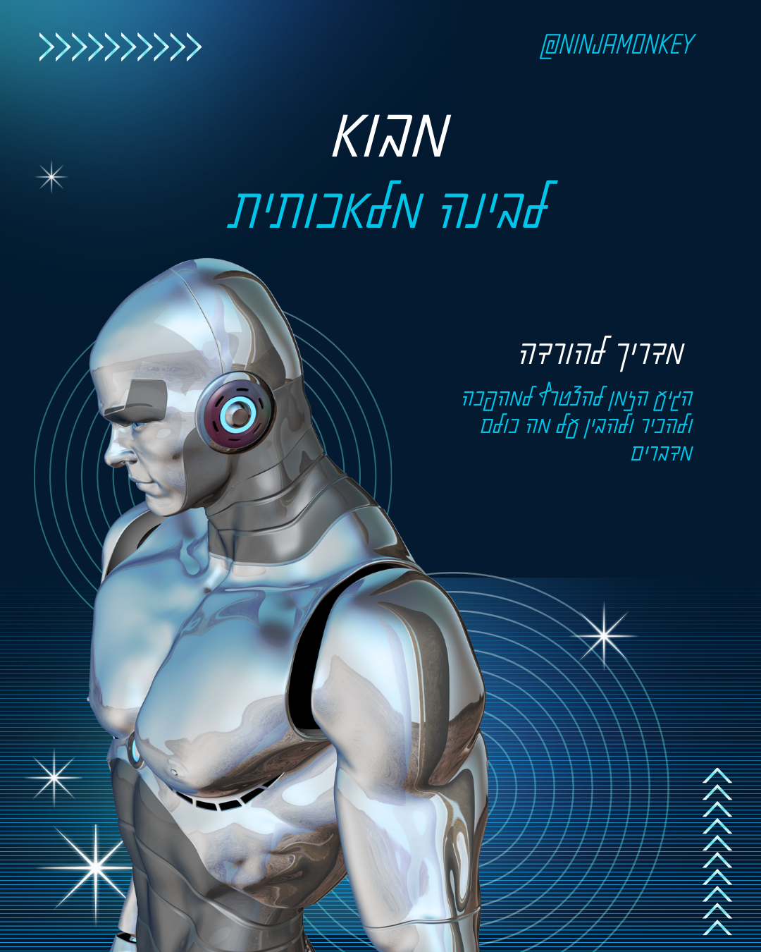 מדריך להורדה בינה מלאכותית